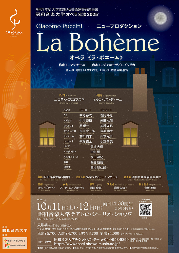 ラ・ボエーム チラシ