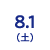 8/1(土)