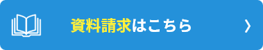オンラインで申込