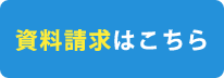 オンラインで申込