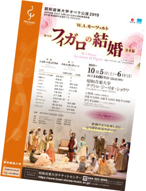 フィガロの結婚